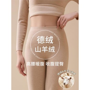 德絨保暖秋褲女無痕發熱內穿秋衣2024冬季加絨加厚羊絨蠶絲打底褲