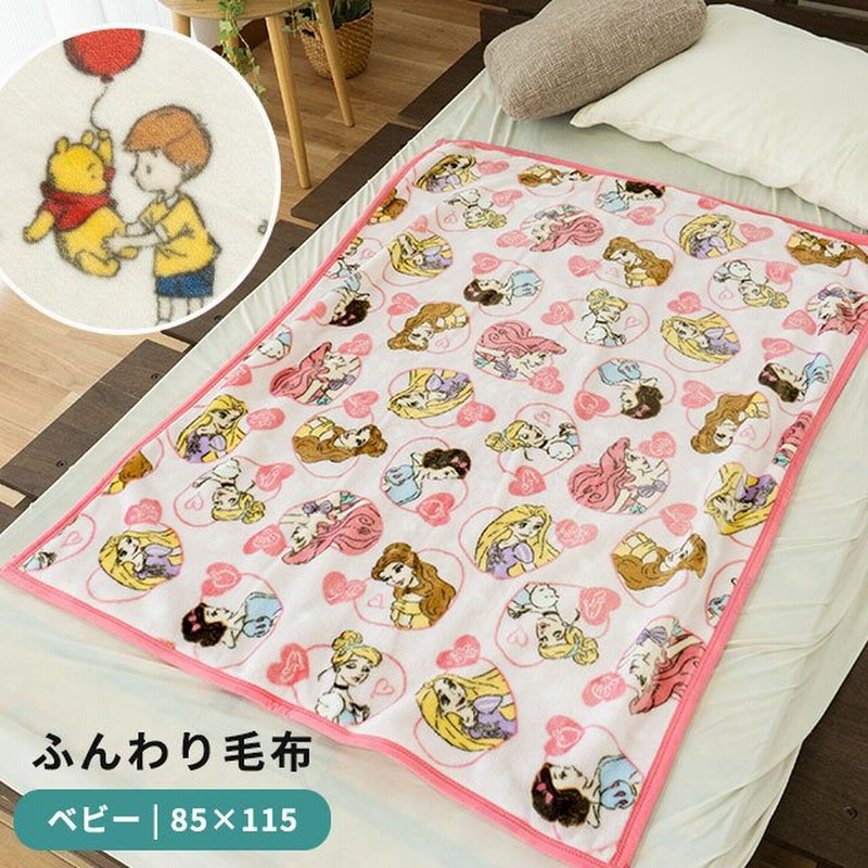ディズニー ベビー毛布 ひざ掛け 85 115cm フランネル お昼寝ケット 膝掛け毛布 洗える ブランケット 通販 Lineポイント最大0 5 Get Lineショッピング