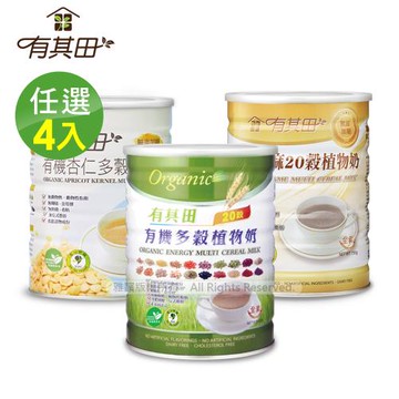 【贈三色穀麥片1包】有其田 | 有機20穀植物奶罐裝x4(原味/芝麻/杏仁任選)-網-(慈濟共善專案)