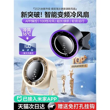 2025新款桌面小風扇制冷小型usb充電風扇學生上課靜音辦公室桌迷你便攜宿舍掛壁超強力家用臺式廚房無葉循環