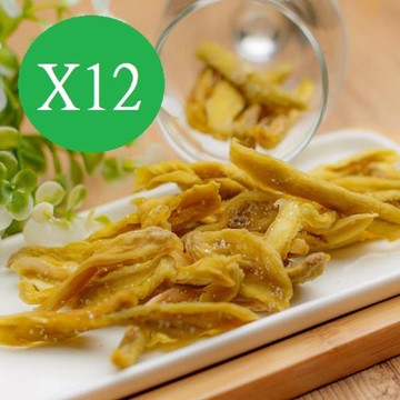 這一包- 頂級情人果乾12包