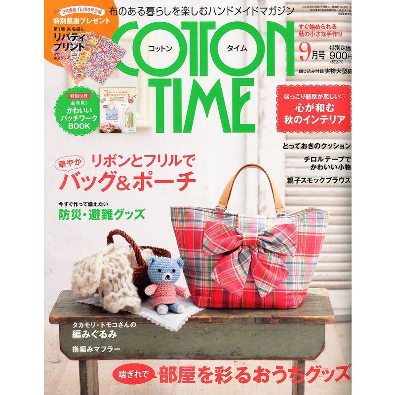 COTTON TIME (コットン タイム) 2011年 09月号 雑誌