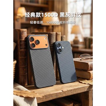 Pinkson適用iPhone17ProMax手機殼pro蘋果17保護套air凱夫拉芳綸超薄全包磨砂硬殼輕防摔男女商務新款碳纖維