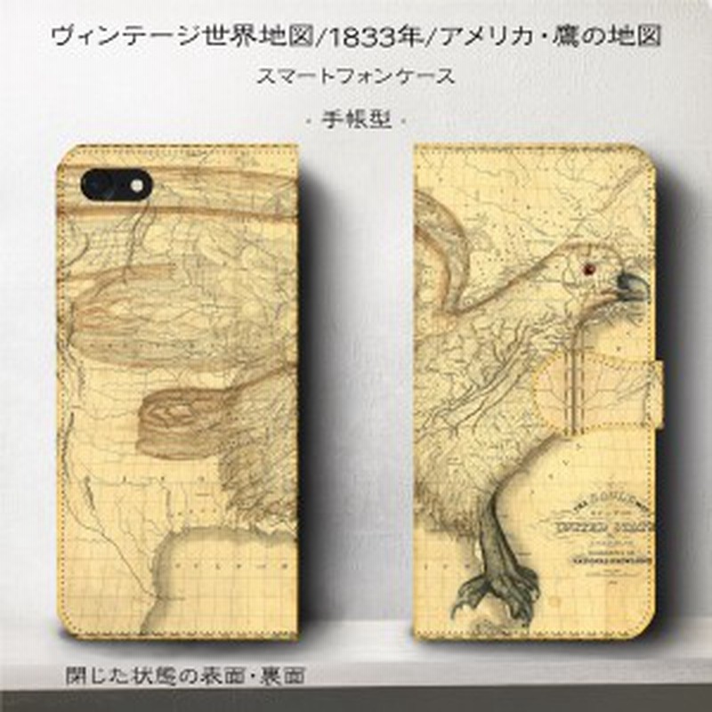 Iphone Xr ケース Arrows スマホケース 手帳型 全機種対応 ケース おしゃれ 人気 ケース 絵画 ヴィンテージ 世界地図 通販 Lineポイント最大1 0 Get Lineショッピング