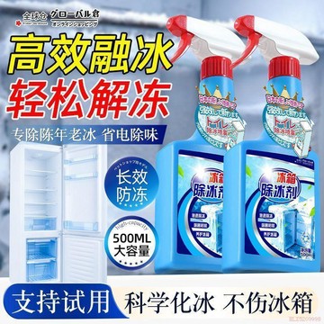 桃園出貨✨冰箱除冰冰櫃霜劑結冰除霜多功能家用冷凍室融冰清潔融雪化冰神器