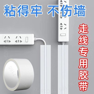 臺南出貨 【92%好評率】插排插座走綫固定器墻壁墻角理綫器墻上電綫收納神器包綫管理綫器 L C 3