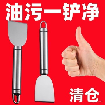 臺灣出貨🔥清潔不銹鋼剷刀黑垢冰箱除霜剷子鍋底廚房焦油美縫颳刀除膠工具
