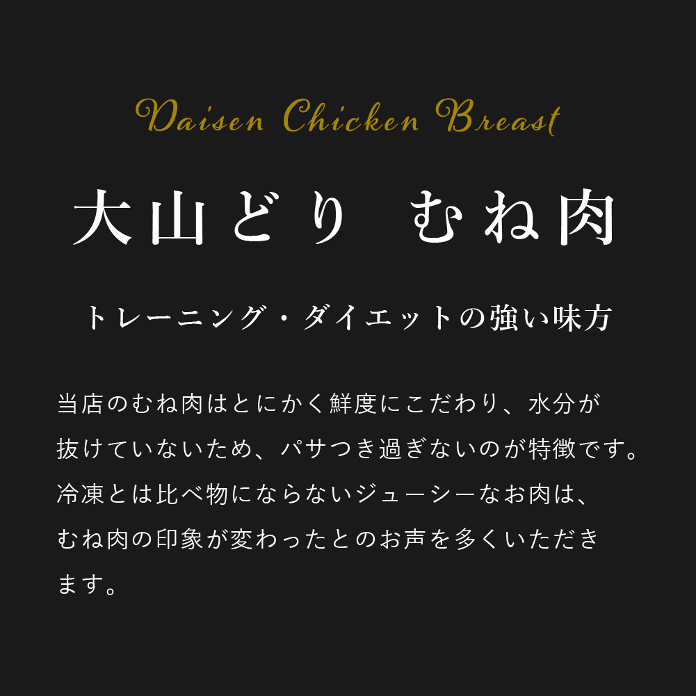 鶏肉 国産 ブランド鶏 ヘルシー 筋肉 唐揚げ 取り寄せ 真空 大山どり 鶏むね肉 胸肉 10kg