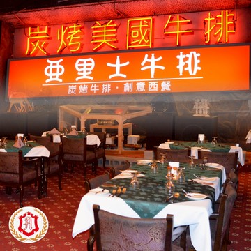 亞里士餐廳平日晚間限定1人精選套餐