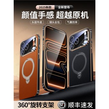 順豐適用蘋果17ProMax手機殼科技真皮iPhone17全包防摔保護套MagSafe磁吸支架殼i17商務男女星宇橙新款超薄