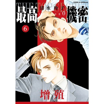 最高機密 season 0 (6)_Readmoo 讀墨電子書