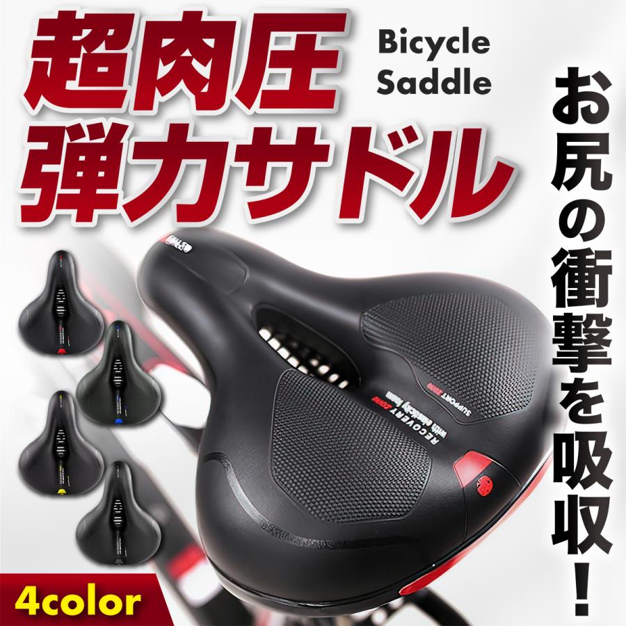 サドル 自転車サドル 交換 痛くない 自転車 柔らかい 厚い 衝撃吸収 クッション サスペンション 通販 LINEポイント最大0.5%GET  LINEショッピング