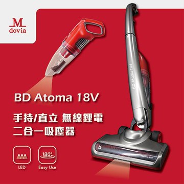 Mdovia Athena M9 無線手持吸塵器 舊 蝦皮商城 Line購物