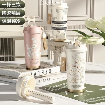 【全球優品匯】陶瓷內膽咖啡杯316不銹鋼高顏值吸管水杯保溫杯便攜隨行杯禮品杯