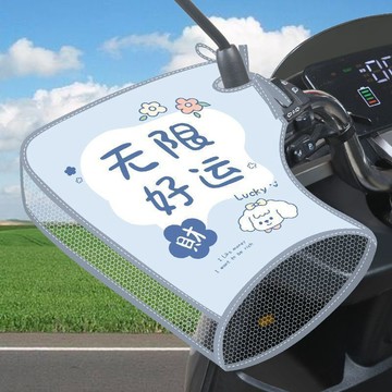 機車必備🛵防曬手套 防寒手套 電動車手套 機車手把套 夏季電車摩托車手把套防水擋風電瓶車把套手罩騎行
