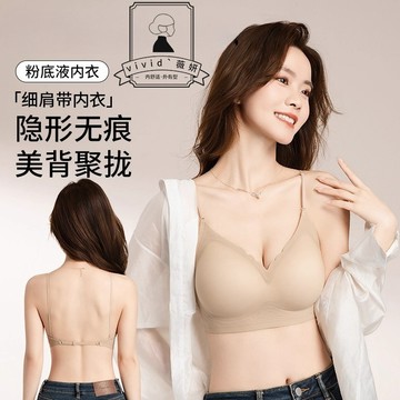 粉底液內衣 美背 掛脖內衣 小胸顯大 隱形內衣 低腰 露背內衣 可外穿 吊帶內衣 細肩帶 提拉內衣 薄款 無痕內衣 文胸