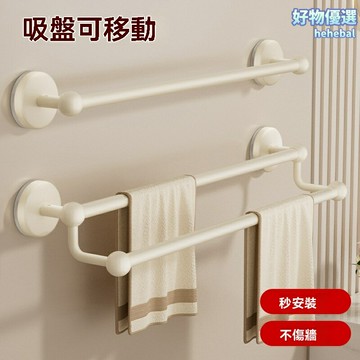【免釘免鑽】吸盤毛巾架 浴室置物架 衛生間收納架 浴巾架 壁掛式 強力承重 防水防鏽 單雙杆可選 節省空間