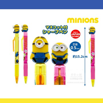 日本直送 M169 小小兵 日本製 立體公仔筆 自動鉛筆 Minions 0.5自動筆 環球影城 日本知名熱銷文具品牌