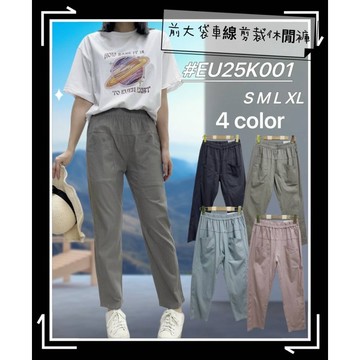 《MIKA米卡服飾》隔日到貨 大口袋休閒褲 極棉休閒褲 涼感褲 工作褲 老爺褲 長褲 哈倫褲 棉褲 顯瘦褲 老爹褲
