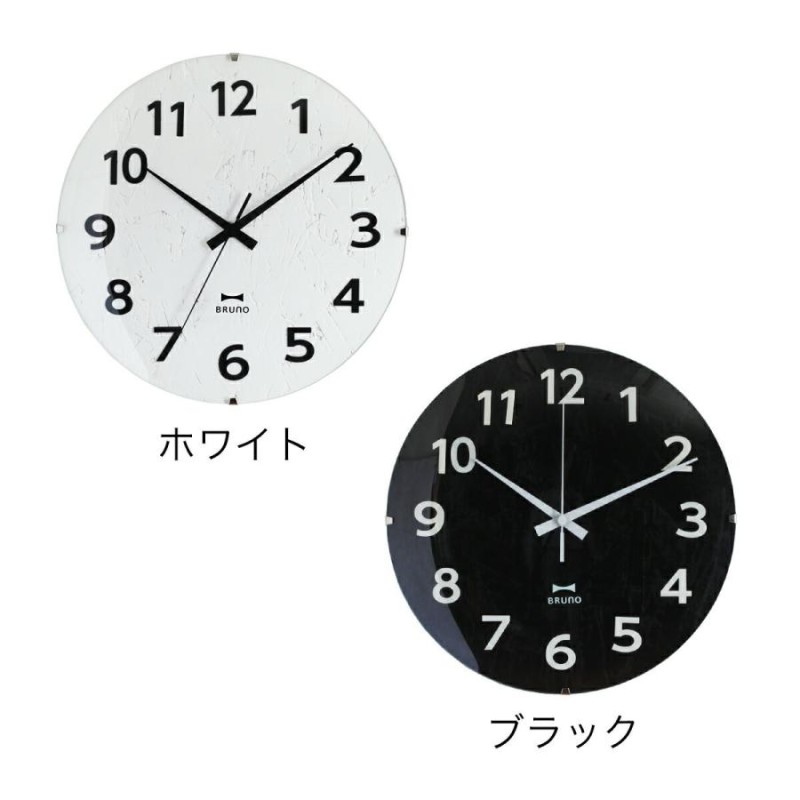 掛け時計 電波 BRUNO ブルーノ 電波時計 電波モノクロ 壁掛け時計 時計