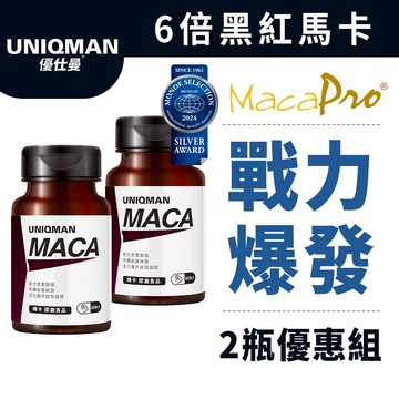 UNIQMAN 瑪卡 膠囊 (60粒/瓶)2瓶組 增強體力/補氣養生/男性保健/黑紅馬卡/鋅/鹿茸 官方旗艦店