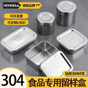 304不銹鋼幼兒園食堂食物食品留樣專用盒子酒店廚房樣品罐帶蓋小
