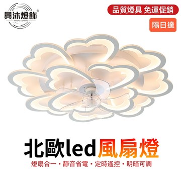 【XINGMU 興沐】創意荷花隱形風扇燈 客廳led吊扇 超薄循環扇 智慧電風扇 壁掛扇84W吸頂燈扇 吸頂扇壁燈風扇