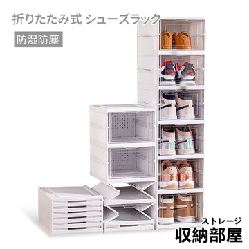 台灣現貨 折疊鞋櫃 正開 鞋櫃收納櫃 多層鞋盒 超薄鞋櫃 透明鞋盒 簡易鞋櫃 折疊鞋盒 一體式鞋櫃 大容量 收納部屋