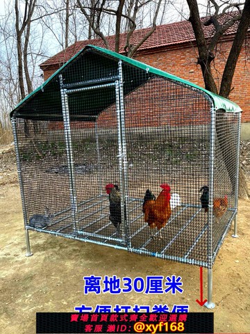 {可打統編 保固一年}戶外養雞棚防雨加高離地雞籠雞鴨鵝養殖雞舍架子雞籠養殖籠大號籠