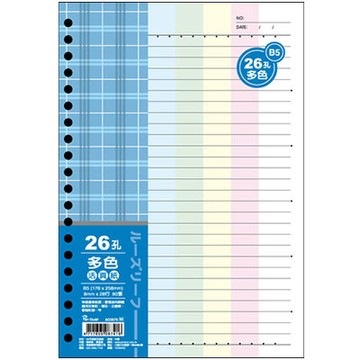 美加美 AO3575 B5 26孔活頁紙-多色(80入) 5包裝【APP滿額下單4%點數(單一帳號最高1000點)】7/31止