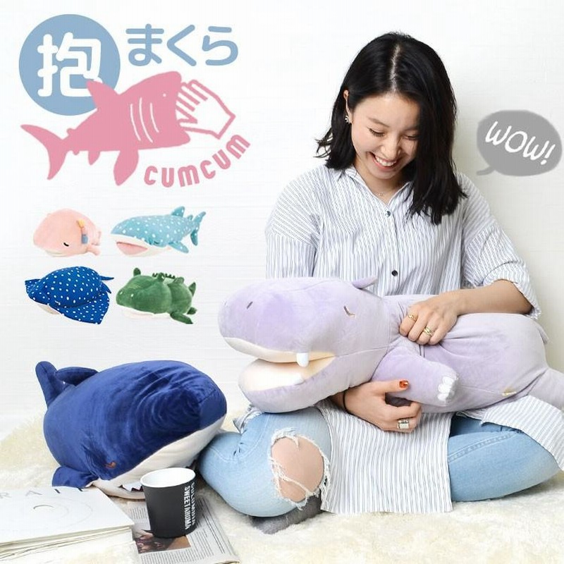 抱き枕 ぬいぐるみ 動物 ネムネムプレミアム かむかむズ ねむねむ 