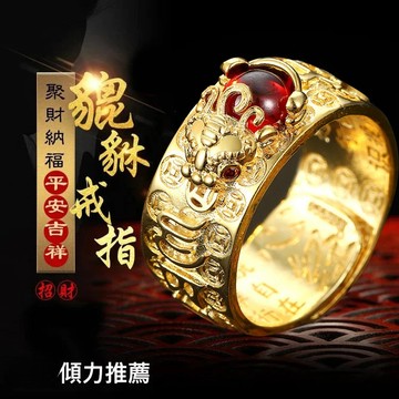 熱銷🔥泰銀復古轉運招財石榴石貔貅戒指 男個性霸氣六字真言心經戒指 鍍金黃金戒指 貔貅戒指 男女紅玉髓 開口 防過敏