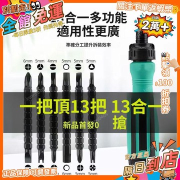 西成製造🚀棘輪多功能螺絲刀帶磁兩雙頭十字一字改錐伸縮螺絲批便攜組合套BZ