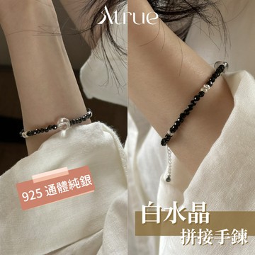 【11月新品❄️】白水晶黑尖晶石拼接手鍊  925 純銀手鍊 白水晶手鍊 天然石手鍊 聖誕禮物 水晶手環 開運手鍊