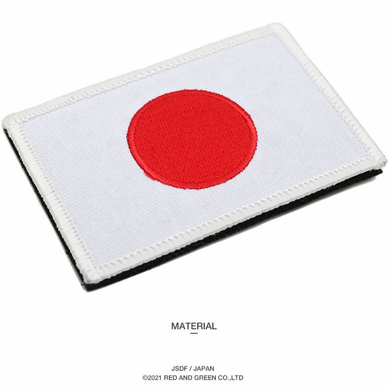 自衛隊 グッズ 日章旗 日の丸 日本国旗 日本の旗 日本 国旗