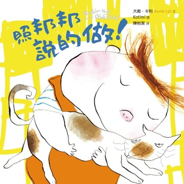 【電子書】家有邦邦套書