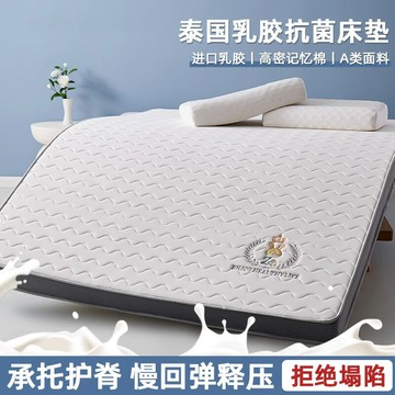 乳膠床墊軟墊打地鋪睡墊學生宿舍單人地墊鋪地租房褥子抗菌防螨