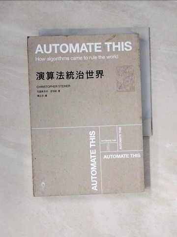 【書寶二手書T5／科學_WRM】演算法統治世界_克里斯多夫‧史坦能