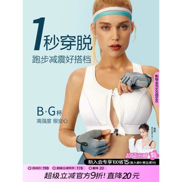 大碼運動內衣前拉鏈高強度防震胖mm健身外穿前拉鏈背心文胸