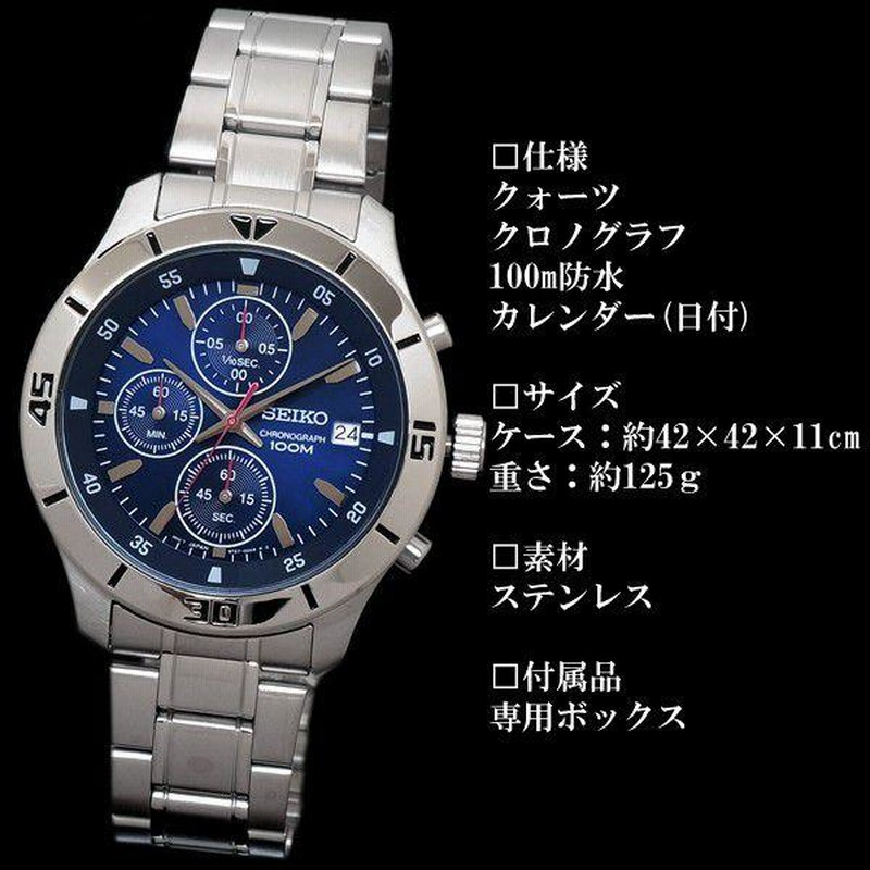 セイコー SEIKO 腕時計 メンズ クロノグラフ SEIKO SKS399P1
