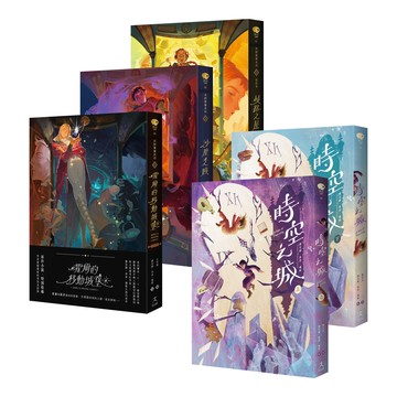 讓吉卜力著迷的英國小說家：黛安娜．韋恩．瓊斯的奇幻故事精選（《巫師霍爾三部曲》+《時空之城》共五冊）【讀書共和國】