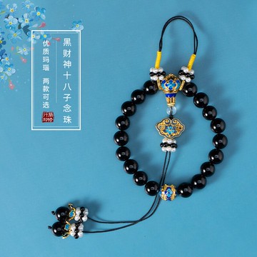 黑財神十八子瑪瑙念珠優質銀曜石聚財手持佛珠念珠旗袍壓襟掛件