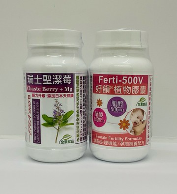 ?實體藥局～赫而司女性好孕組合??????肌醇90粒裝+聖潔莓90粒裝優惠套組?