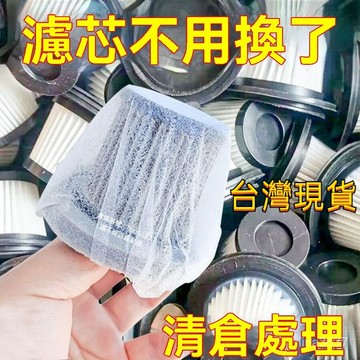 🥇臺灣隔日達8h🥇一次性吸塵器濾芯 通用無紡布過濾網套 吸塵器濾芯 濾芯配件 過濾網套 吸塵器濾芯配件 拋棄式濾芯 濾芯
