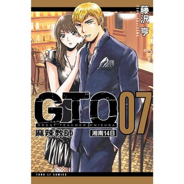 麻辣教師GTO 湘南14日 (7)_Readmoo 讀墨電子書