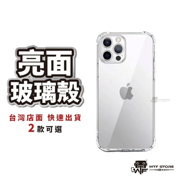 四角盾 玻璃殼 防摔殼 空壓 手機殼 iPhone 14 13 12 11 Pro Max XR Xs WTF