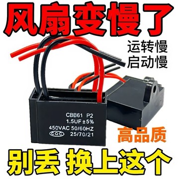 🎇 可開發票🎇 滿99出貨 通用電風扇電容1.5落地扇uf壁扇檯扇電機搖頭啓動配件常用