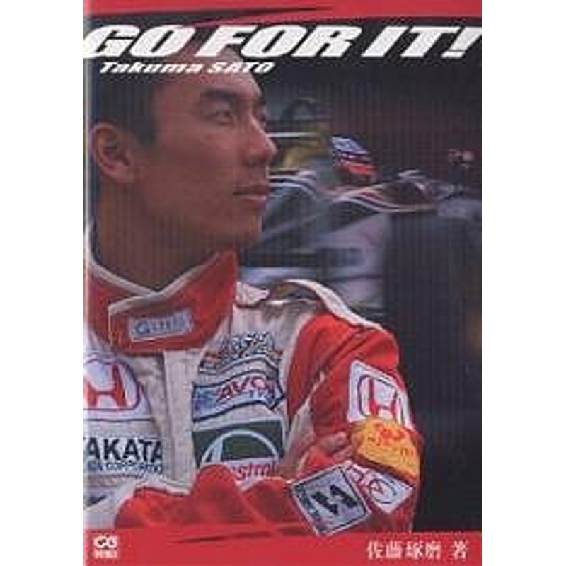 Go for it! 1〜6 全巻 ／ 佐藤琢磨-