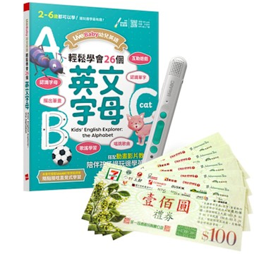 LiveBaby 幼兒英語 輕鬆學會26個英文字母 + LiveABC智慧藍牙點讀筆16G + 7-11禮券500元