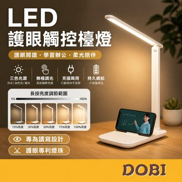 【頂規4800毫安,充插兩用】LED護眼觸控檯燈 LED護眼檯燈 護眼檯燈 桌燈 學習燈 台燈 臺燈 學生檯燈 充電檯燈